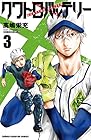 クワトロバッテリー 第3巻