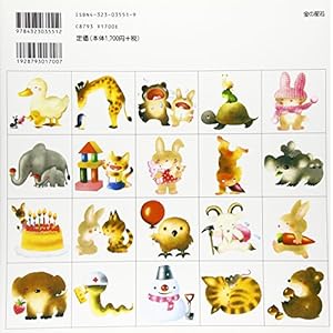 AIUEO Book [In Japanese]