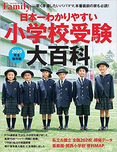 ファッショントレンド 50 素晴らしい聖心 女子 学院 初等 科 偏差 値