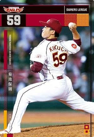 Amazon オーナーズリーグ21 Ol21 黒カード Nb 菊池保則 東北楽天ゴールデンイーグルス トレカ 通販