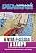 Livro A VIDA PASSADA A LIMPO: A relevância do Deuteronômio para o nosso tempo