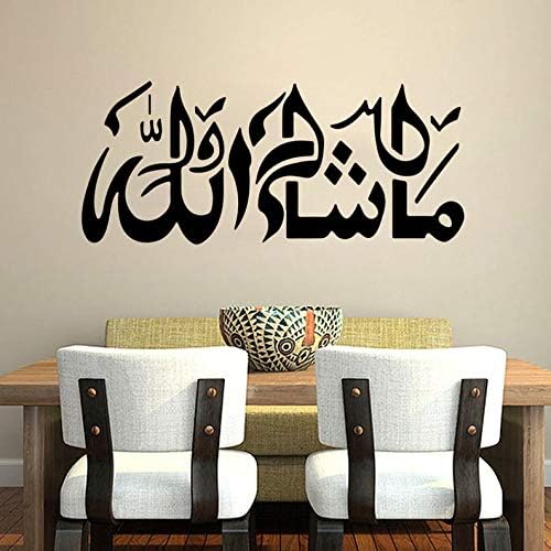 CECILIAPATER Islamic Religion Wall Decal,Islamic Mashallah Decal,Islamic Muslim Allah Wall Sticker Art Vinyl,Bedroom Living Room Decor