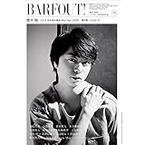 BARFOUT！2018年5月号