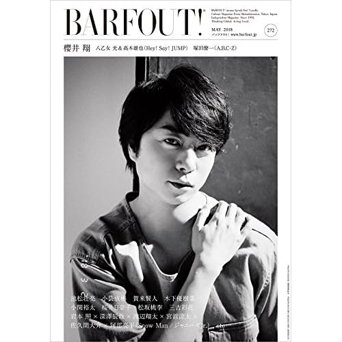 BARFOUT！2018年5月号 表紙画像