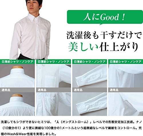 Amazon Co Jp 究極の形態安定ワイシャツ 日清紡シャツ ノンケア レギュラー衿 ブルードビー 服 ファッション小物