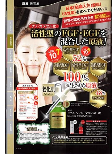 ｔｇｆ 原液美容液 ｉｇｆ B08gtmzm5q ビューティー ｅｇｆ スキンケア 基礎化粧品 ｔｒｘ ml ｆｇｆ Recell イオン導入にも リセル 原液美容液 エステサロン店販品 2本セット ソリューションgf 01 スキンケア ボディケア