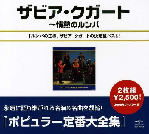 Xavier Cugat - Frenesi Lyrics - Zortam Music