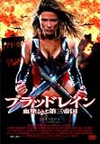 [DVD]ブラッドレイン 血塗られた第三帝国