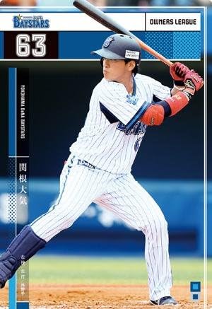 Amazon Co Jp オーナーズリーグ21 Ol21 白カード Nw 関根大気 横浜denaベイスターズ おもちゃ