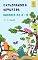 Livro Explorando a Natureza: Animais de A-Z