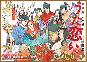 超訳百人一首 うた恋い 美ぬりえ Amazon Com Books
