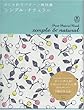 Petite Pattern Book - Simple & Natural