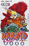 Naruto, Vol. 8 (Japanese Edition)