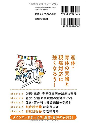 総務担当者のための産休 育休の実務がわかる本 宮武 貴美 本 通販 Amazon