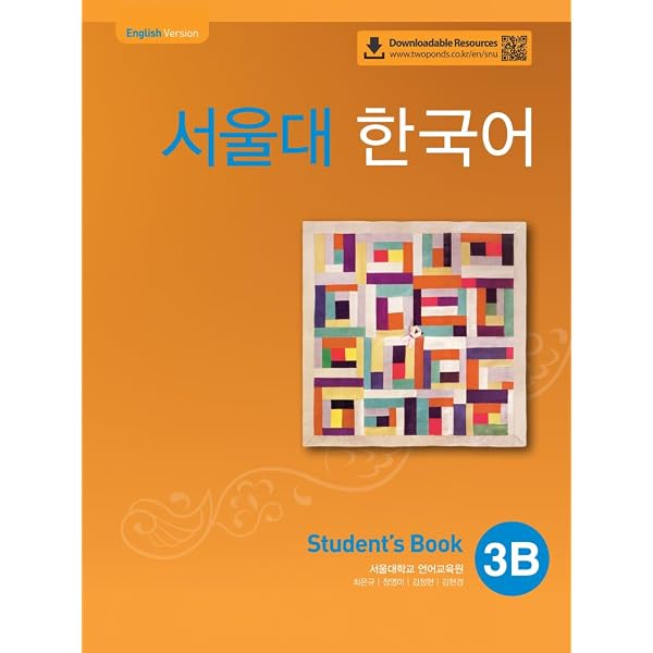 Amazon.com: Seoul University Korean 4A Student Book (QR) 서울대