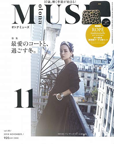 otona MUSE 2018年11月号 画像 A