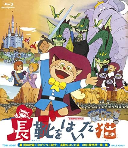 Amazon Co Jp限定 長靴をはいた猫 Blu Ray Box 初回生産限定 Amazon Co Jp限定特典 ステッカー3枚セット