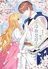 ある日、私は冷血公爵の娘になった 第9巻