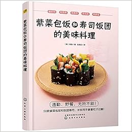 紫菜包饭和寿司饭团的美味料理 郑勋 Amazon Com Books