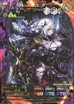 Amazon ロード オブ ヴァーミリオン 不死 Lov4 0 003 Sr ユダ トレカ 通販