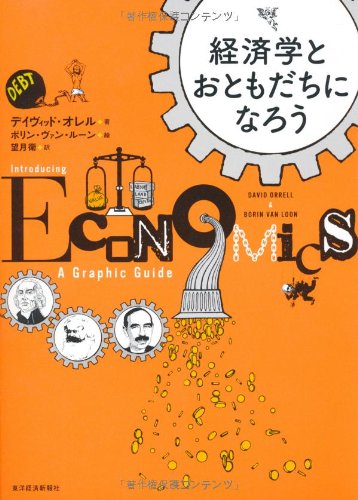 Amazon Fr Keizaigaku To Otomodachi Ni Naro David Orrell Borin Van Loon Mamoru Mochizuki Livres