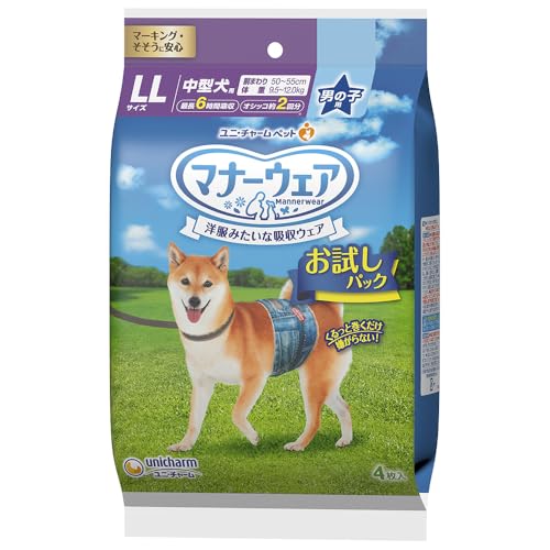 マナーウェア 男の子用 LLサイズ お試しパック 4枚商品画像