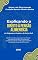 Livro Explicando o Direito a Pensão Alimentícia: em linguagem simples e de forma fácil