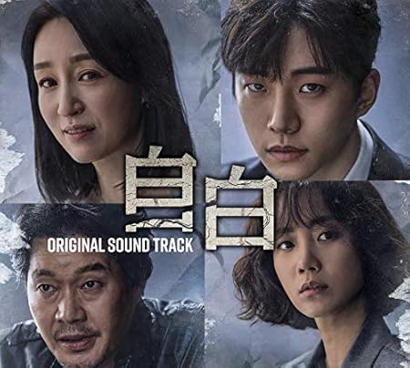 [CD]「自白」Original Sound Track