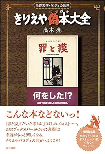 偽本