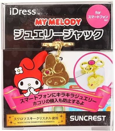 Amazon マイメロディ ジュエリージャック ゴールド キャラピン イヤホンジャックに挿すアクセサリー サンリオキャラクターグッズ通販 おもちゃ雑貨 おもちゃ