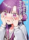 ちみどろアイスクリーム 第2巻