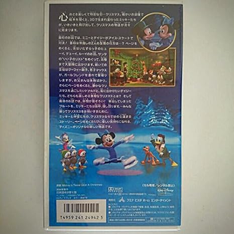 Amazon Co Jp ポップアップ ミッキー すてきなクリスマス 日本語吹替版 Vhs ディズニー ディズニー Dvd