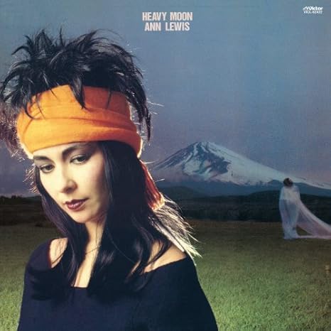 Heavy Moon Music Amazon Com