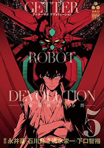 Mua ゲッターロボdevolution 宇宙最後の3分間 5 少年チャンピオン コミックス エクストラ Tren Amazon Nhật Chinh Hang 21 Fado