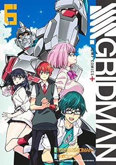 SSSS.GRIDMANの最新刊