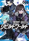 リビルドワールド 第5巻