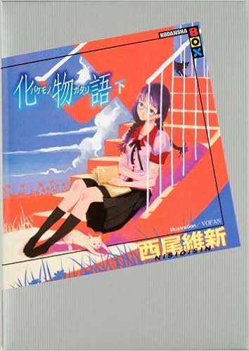 化物語 下 講談社box Amazon Co Uk Ishin Nishio Books