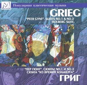 Grieg Edvard, Altshuler Vladimir - Edvard Grieg. Peer Gynt ...