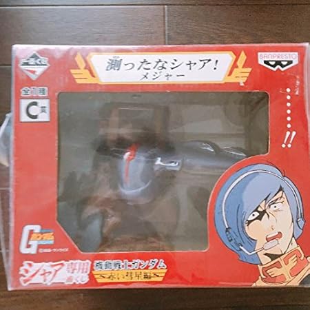 Amazon ガンダム 一番くじ C賞 測ったなシャア メジャー プレミア おもちゃ おもちゃ
