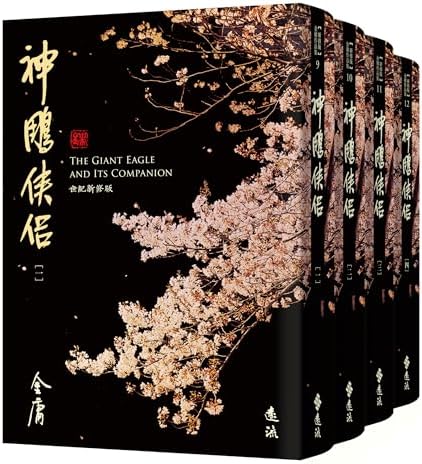 Amazon.com: 雪山飛狐(全)(藏金映象新修版) (Traditional Chinese