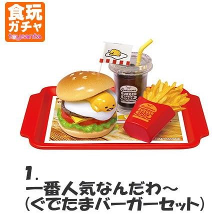 Amazon ぐでたま バーガーショップ 1 一番人気なんだわ ぐでたまバーガーセット 単品 通販