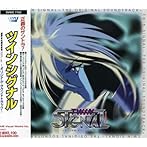 ツインシグナル〜オリジナルサウンドトラック
