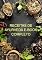 Livro Receitas De Ayurveda E-book Completo