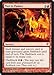 Magic: the Gathering - Past in Flames - Innistrad