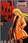 ロケットマン 第4巻