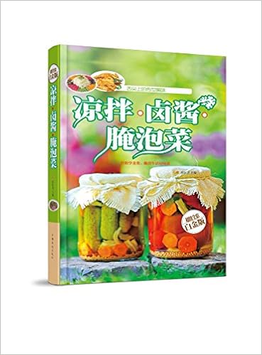 和え物 味付け汁 漬け物 中華料理冷菜レシピ集 中国料理 中国語 Amazon Com Books