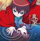 Eutanasia: Kusari Hime(Original Soundtrack)