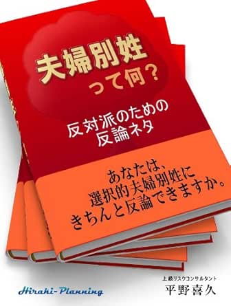 Amazon Com What Is Fufubessei Japanese Edition Ebook Yoshihisa Hirano Kindle Store