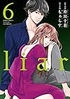 liar 第6巻