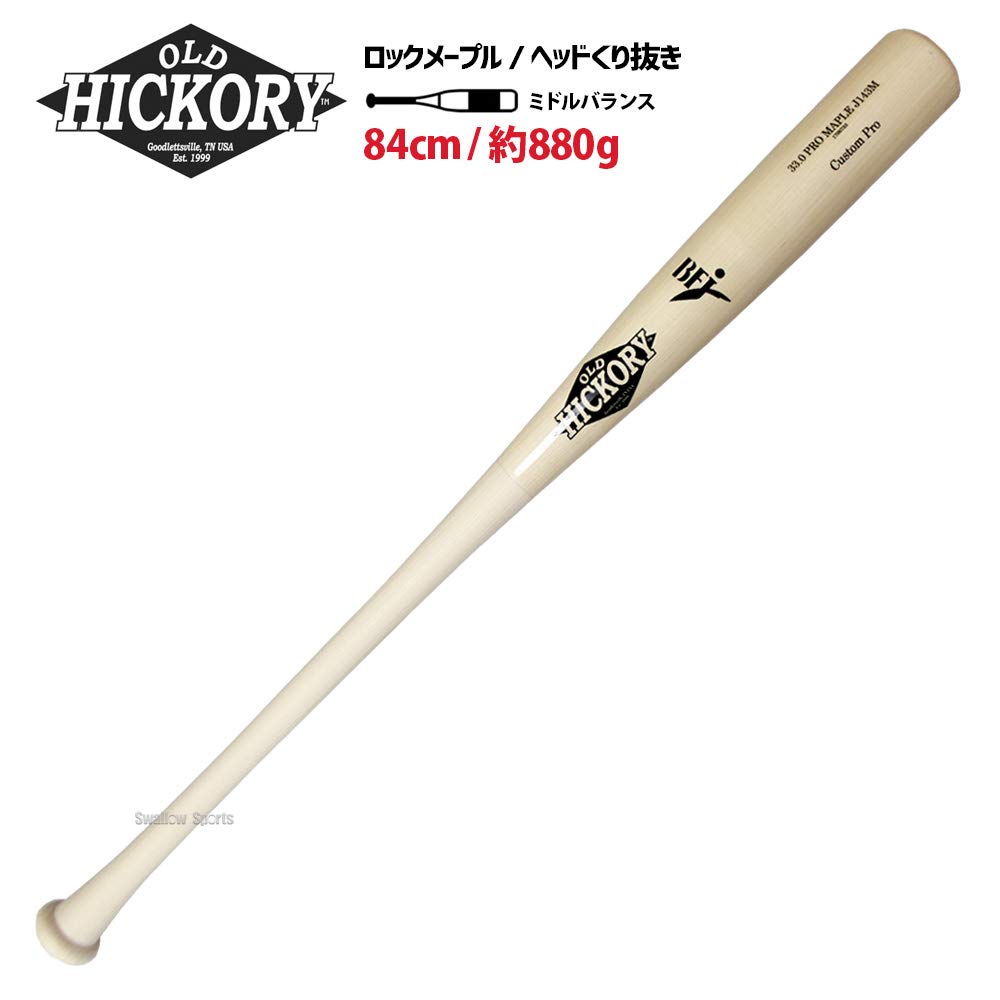 old hickory bats